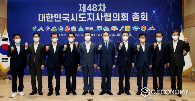 26일 세종 지방자치회관에서 열린 제48차 대한민국시도지사협의회 총회에 참석한 송하진 대한민국시도지사협의회장(전라북도지사)을 비롯한 시도지사들이 화이팅을 하며 기념촬영을 하고 있다. 이날 총회는 코로나19 상황을 고려하여 철저한 방역수칙 준수하에 진행되었다.좌측부터 이철우 경상북도지사, 양승조 충청남도지사, 이시종 충청북도지사, 김영록 전라남도지사, 송철호 울산광역시장, 송하진 대한민국시도지사협 회장, 이용섭 광주광역시장, 이춘희 세종특별자치시장, 최문순 강원도지사, 박형준 부산광역시장 순(사진=전북도청)