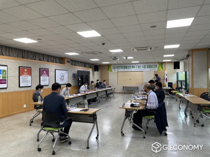 '고양시 자전거 이용 활성화 계획 5개년 수립' 최종보고회 사진. (사진제공=고양시청)