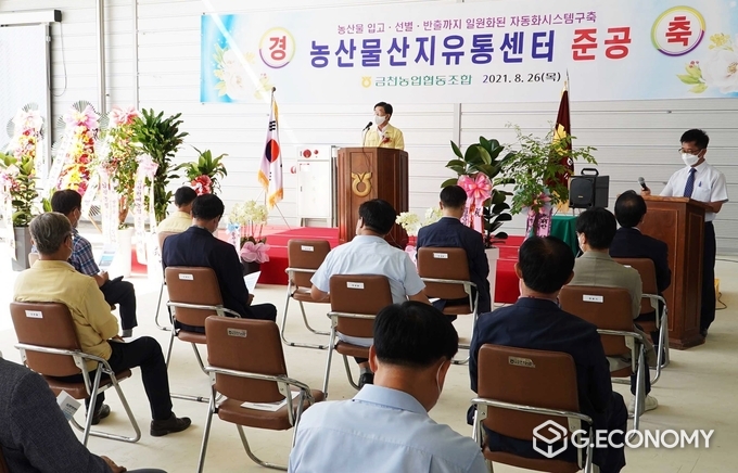 사진=나주 금천농협 산지유통센터(APC) 새 단장