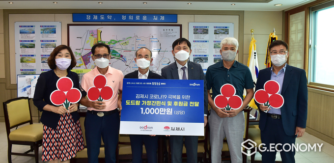 사진 =김제시청