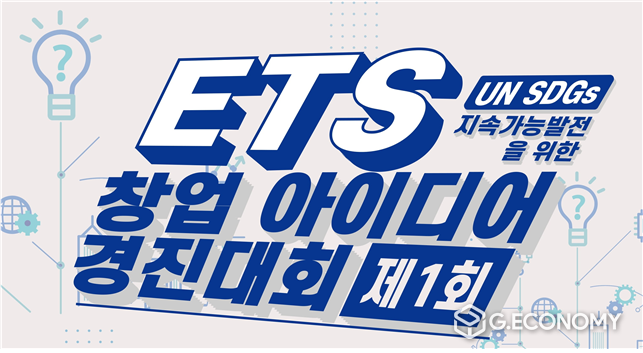 사진제공=GEF