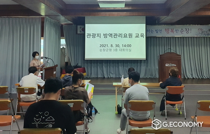 주요 관광지 코로나 19방역요원 배치 교육(사진=순창군청)