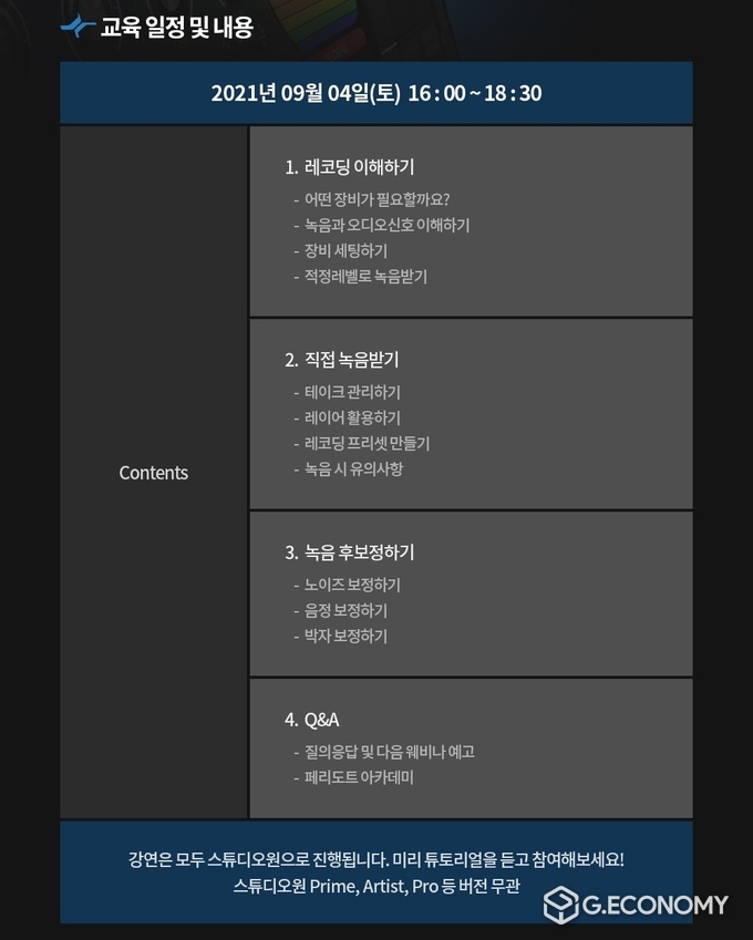 사진 제공: 페리도트 아카데미