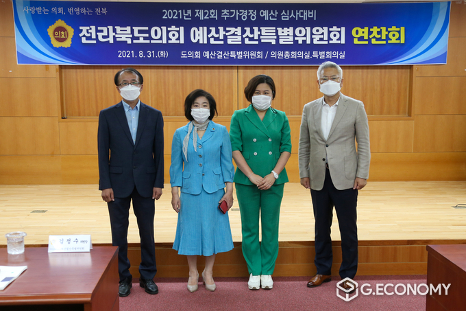 도의회 예결특위,추경심사대비 연찬회