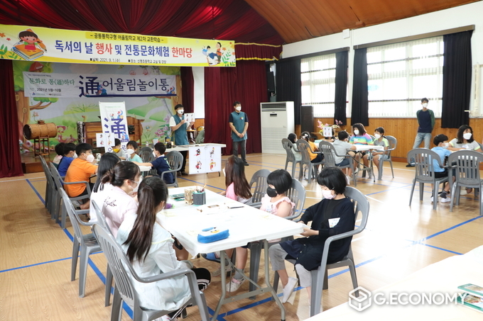 독서의날 한마당