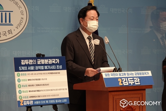 김두관 후보, 균형분권 구상 “5극2특 초광역 다극체제 국가 개조 전략” 발표