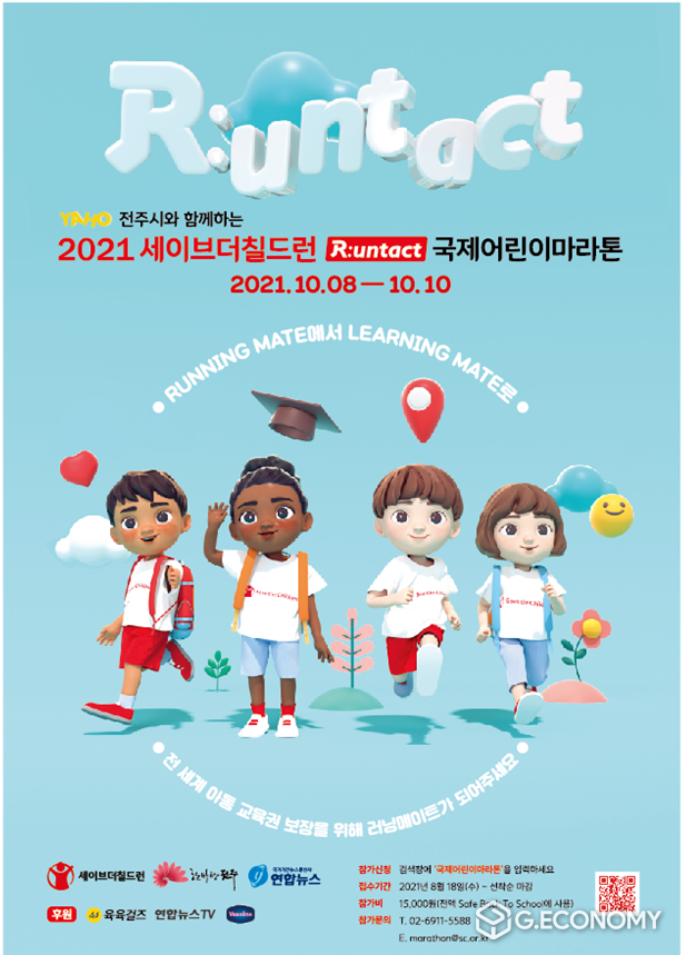 자료=전주시청
