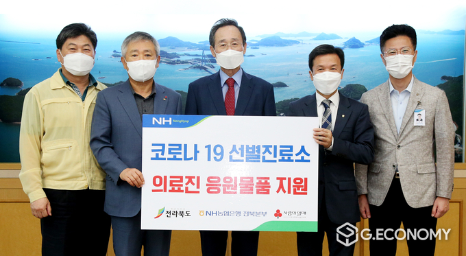3일 전북도청 회의실에 열린 농협은행 전북본부 코로나19 대응인력 격려 기탁식에 송하진 전북도지사와 장기요 농협은행 전북영업본부장, 김동수 전북사회복지공동모금회장 등이 참석하여 전달식을 갖고 기념촬영을 하고 있다.(사진=전북도청)