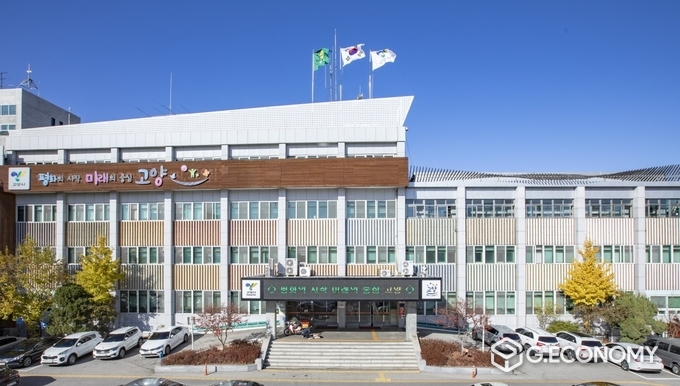 고양시청 전경. (고양시 제공)
