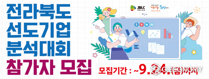 자료=전북도청
