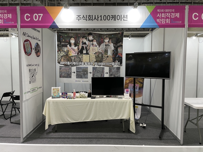 사진제공=100케이션