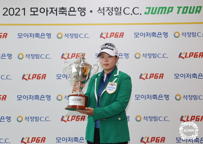 KLPGA 2021 모아저축은행 · 석정힐CC 점프투어 14차전 우승자 이유정 (사진 : KLPGA)