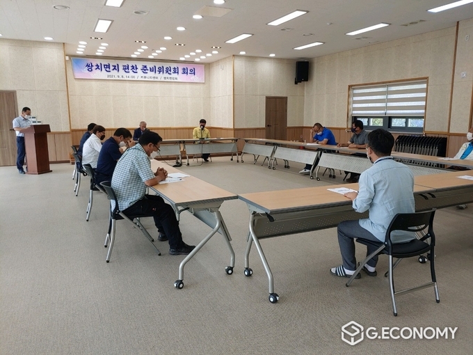 쌍치면 면지편찬 위원회(사진=순창군청)