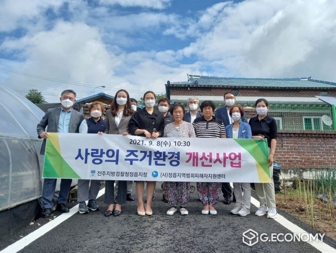 정읍지역 범죄피해자지원센터, 피해자 가정의 안전한 주거환경 조성(사진=정읍시청)
