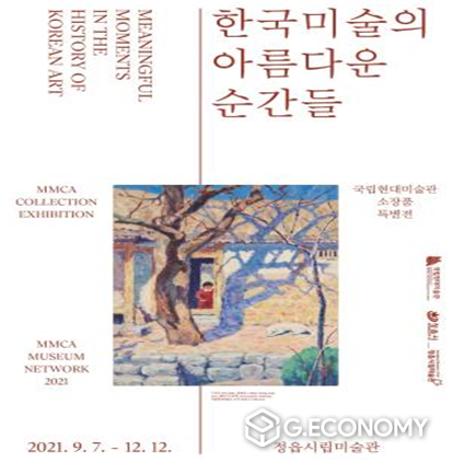 자료=특별전 포스터