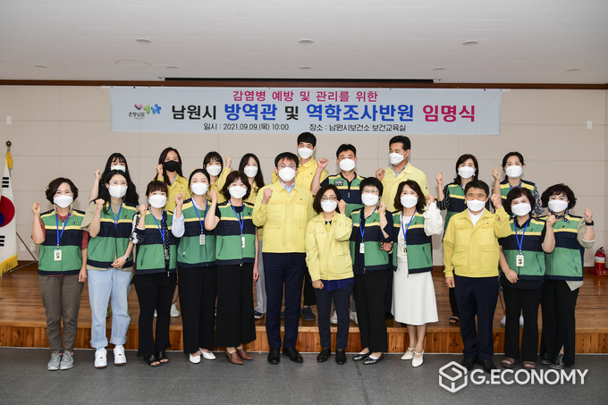 남원시 방역관 및 역학조사반원 임명 (사진=남원시청)