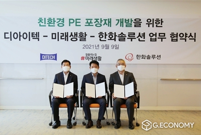 사진 제공: 미래생활(주)