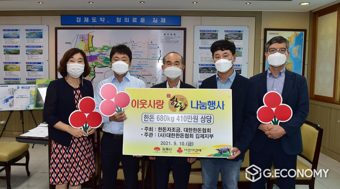 사진- 대한양돈협회 김제지부