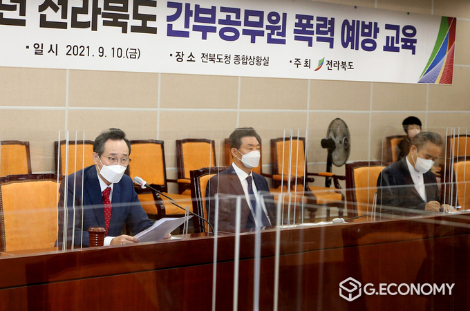 사진=10일 전북도청 종합상황실에서 열린 2021년 전라북도 간부공무원 폭력 예방 교육에 송하진 지사를 포함해 본청 실국장 이상 고위직 공무원들이 직장내 성폭력‧성희롱 예방교육을 받고 있다.