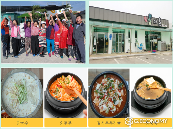 '전북 생생마을이 대통령상 등 3개 분야를 수상' 정읍 정문마을(자료=전북도청)