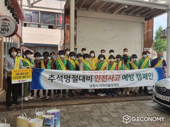 남원시, 국가안전대진단 연계 안전점검의 날 캠페인 실시 (사진=남원시청)