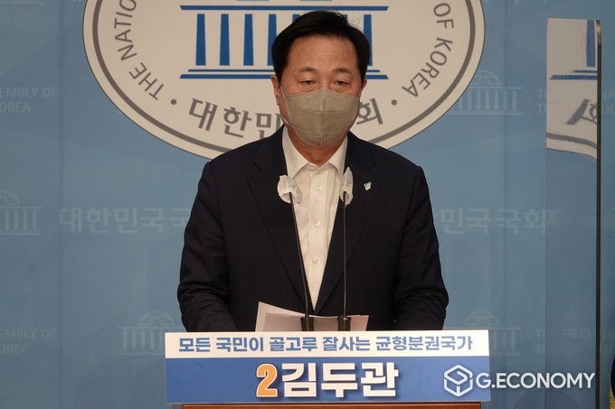 사진=김두관공약발표기자회견