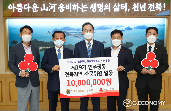 14일 도청 회의실에서 열린 민주평화통일자문회의 전북지역회의 코로나19 극복 성금 전달식에 송하진도지사와 홍종식 전북부의장, 박용운 전라북도 사회복지공동모금회 사무처장이 성금 전달식을 갖고 기념촬영을 하고 있다.(사진=전북도청)