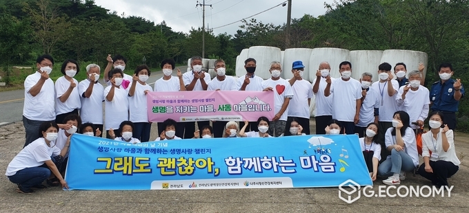 사진=나주시 공산면 사동마을, 생명사랑 챌린지 ‘우수상’ 수상