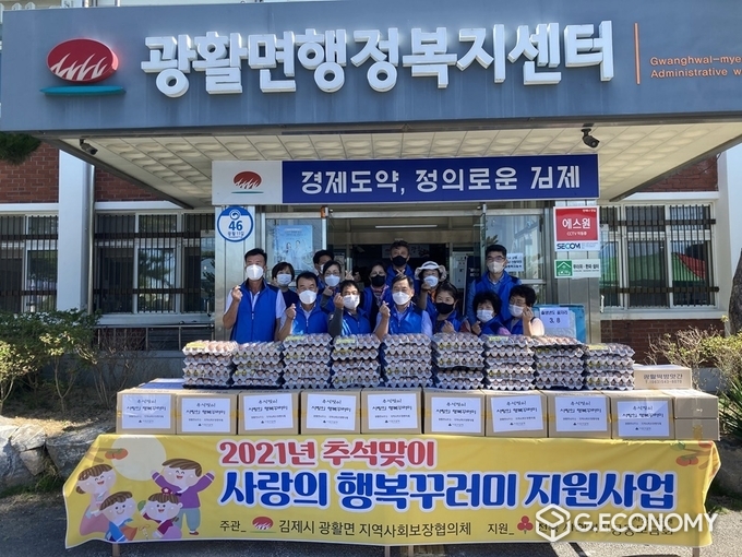 사진=김제시 광홮면