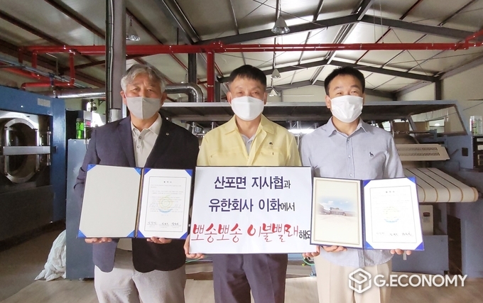 사진=‘뽀송뽀송 이불 빨래방’ 사업 업무협약