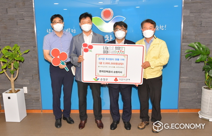 한전 순창지사 추석맞이 기탁(사진=순창군청)