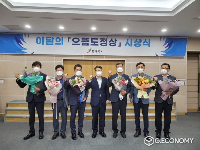 사진=전북을 빛낸 최우수 부서 으뜸도정상 시상