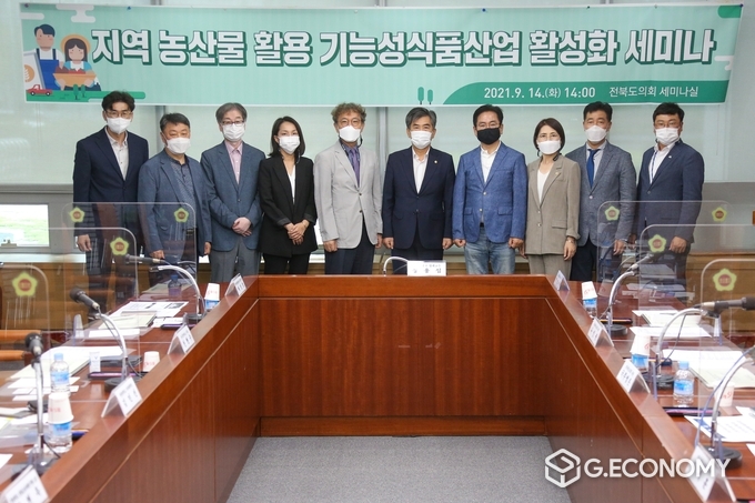 사진=김철수 의원 기능성 식품산업 세미나