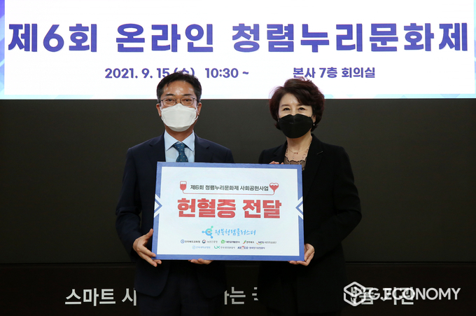 사진=제6회 온라인 청렴누리문화제 릴레이 헌혈캠페인