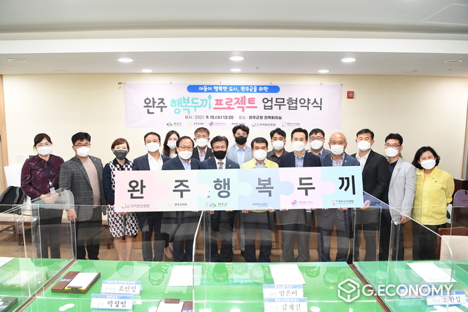 (사진=완주군청)