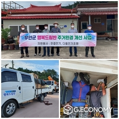 (사진=부안군청)