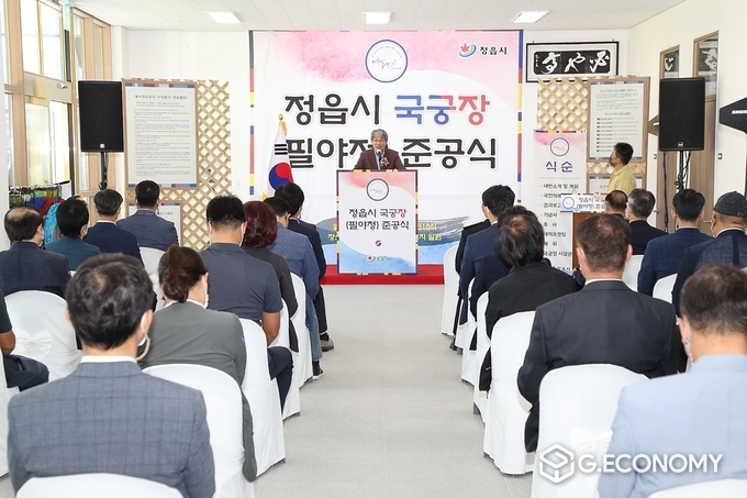 정읍시, 전국대회 규모 국궁장 ‘필야정’ 준공(사진=정읍시청)