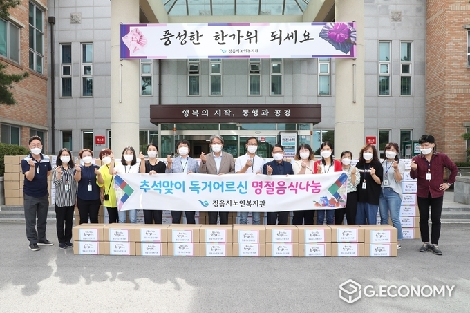 정읍시노인복지관, 추석맞이 이웃사랑 나눔 활동(사진=정읍시청)