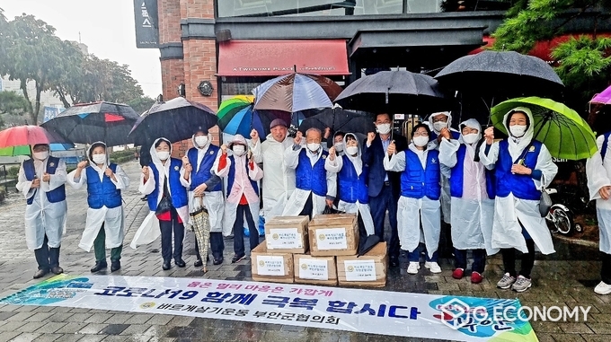 사진=바르게살기운동 부안군협의회