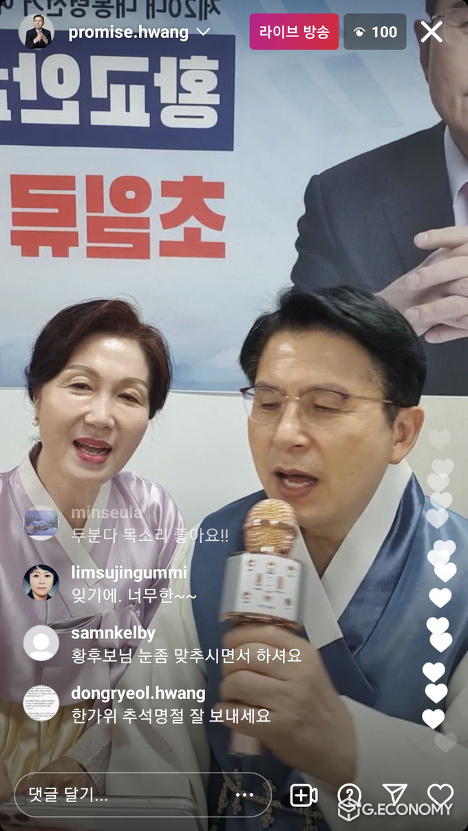 황교안 예비후보 인스타그램 갈무리.