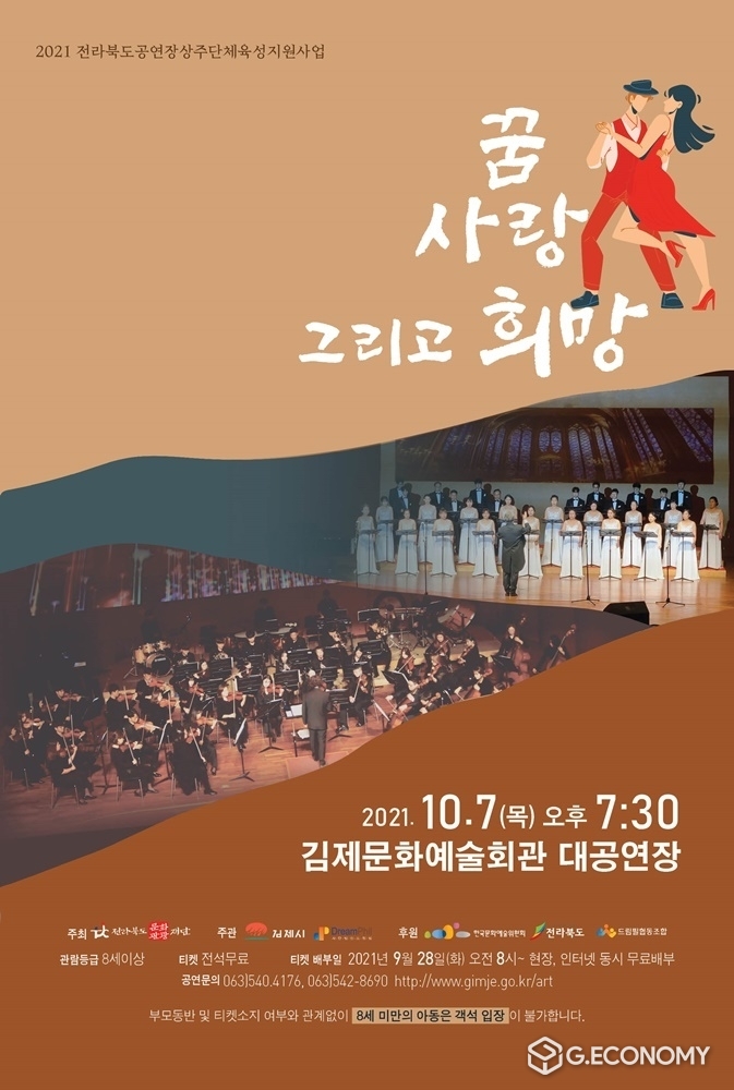 사진=김제시 문화홍보축제실
