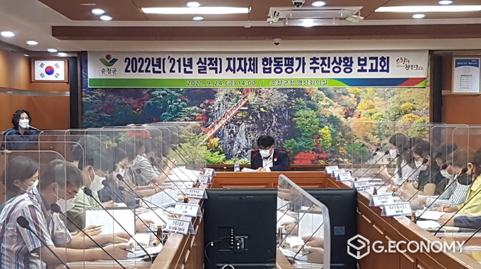 2022년 지자체 합동평가 추진상황 보고회(사진=순창군청)