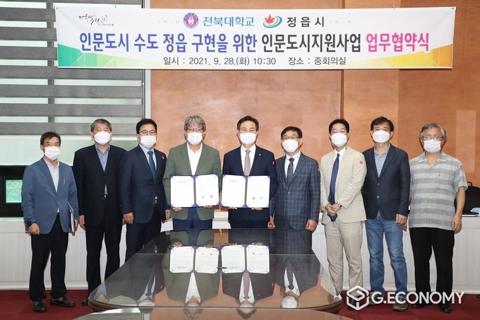 정읍시·전북대학교, 28일 ‘성공적인 인문 도시 추진’업무협약 체결(사진=정읍시청)