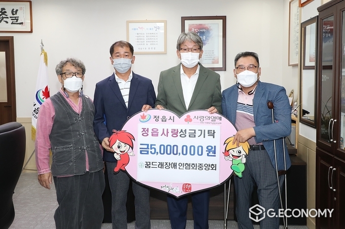 (사)꿈드래장애인협회 중앙회, 정읍시에 이웃돕기 성금 500만원 기탁(사진=정읍시청)