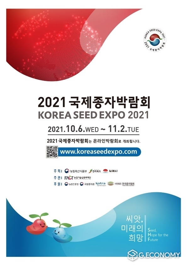 사진=김제시청