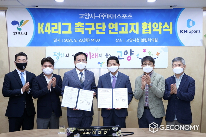 사진제공=고양시청