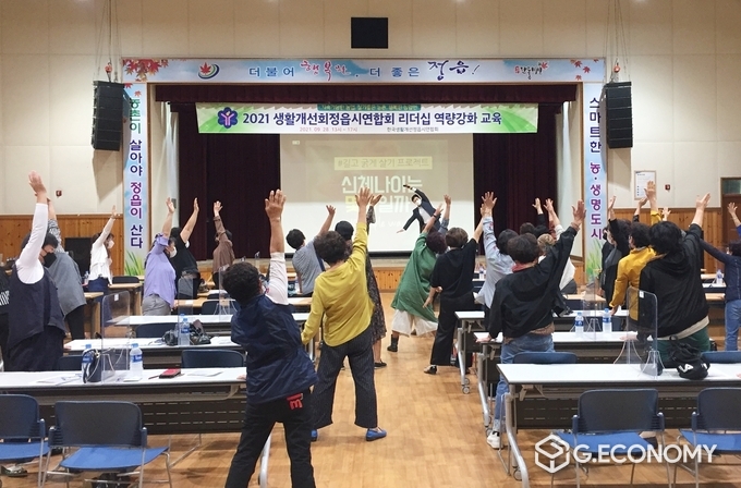 (사)생활개선정읍시연합회, 여성농업인 리더십 역량 강화에 힘써(사진=정읍시청)