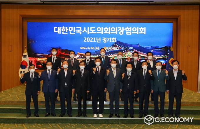 사진=대한민국시도의회의장협의회 정기회 기념촬영