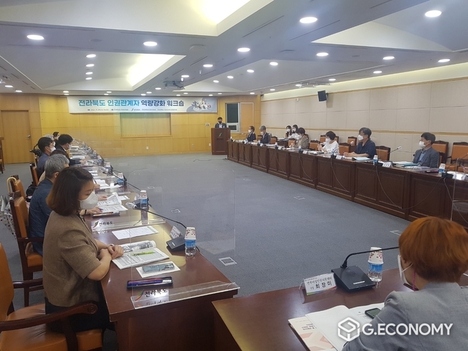 사진=전라북도 인권관계자 역량강화 워크숍 개최