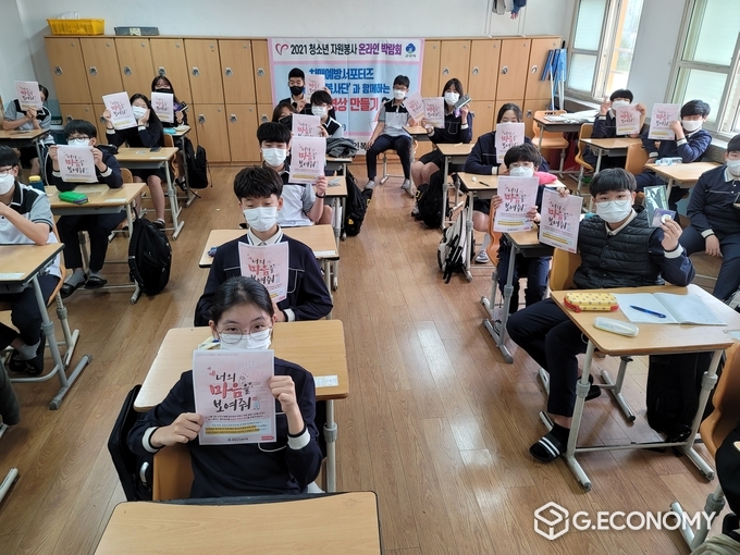 비대면 자원봉사로 함께해요!(사진=군산시)